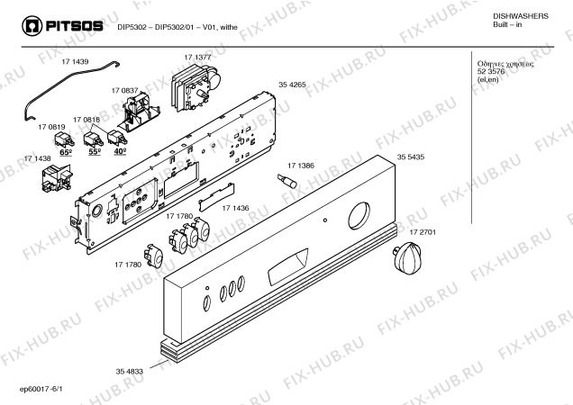 Схема №2 DIP5302 с изображением Панель управления для электропосудомоечной машины Bosch 00355435