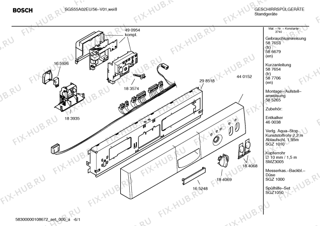 Схема №4 SGS53A62 с изображением Инструкция по эксплуатации для посудомойки Bosch 00586679