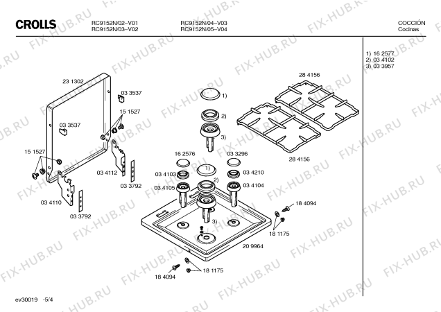 Схема №1 KCL30411 с изображением Панель для электропечи Bosch 00284778