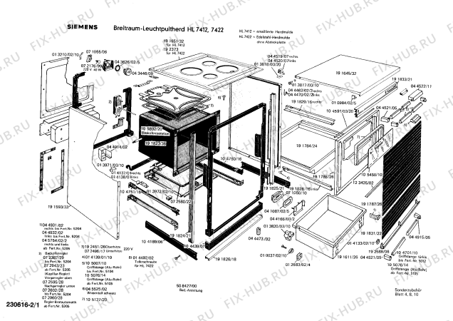 Схема №2 HU7411 с изображением Стержень для духового шкафа Siemens 00104701