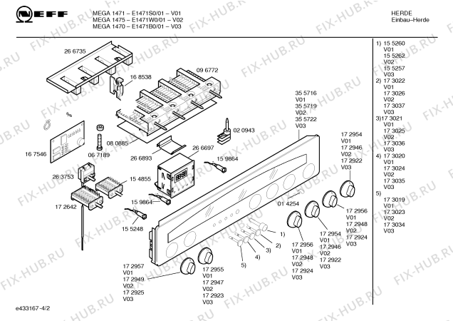 Схема №1 E1471S0 MEGA1471 с изображением Ручка управления духовкой для духового шкафа Bosch 00172956