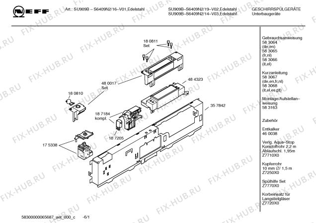 Схема №3 S6409N2 SU909B с изображением Инструкция по эксплуатации для посудомоечной машины Bosch 00583066