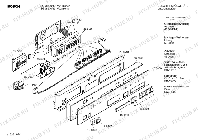 Схема №1 SGU8570 с изображением Вкладыш в панель для посудомоечной машины Bosch 00299056