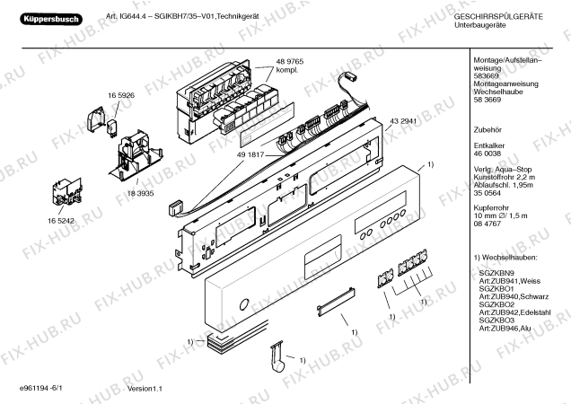 Схема №3 SGIKBN6 с изображением Краткая инструкция для посудомойки Bosch 00592943
