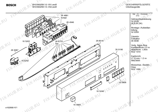 Схема №1 SHU5602DK с изображением Инструкция по эксплуатации для посудомоечной машины Bosch 00520539