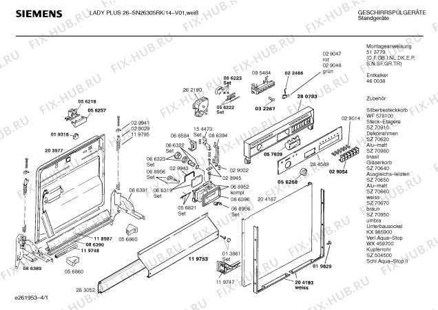 Схема №1 SN26305RK с изображением Панель для посудомойки Siemens 00284589