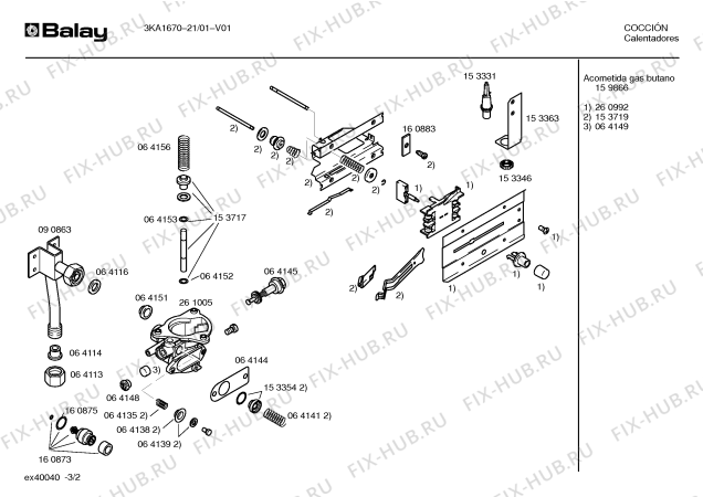 Схема №1 3KA16702 с изображением Горелка для бойлера Bosch 00295562