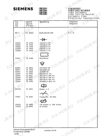Схема №15 FM623K4 с изображением Интегрированный контур Siemens 00736929