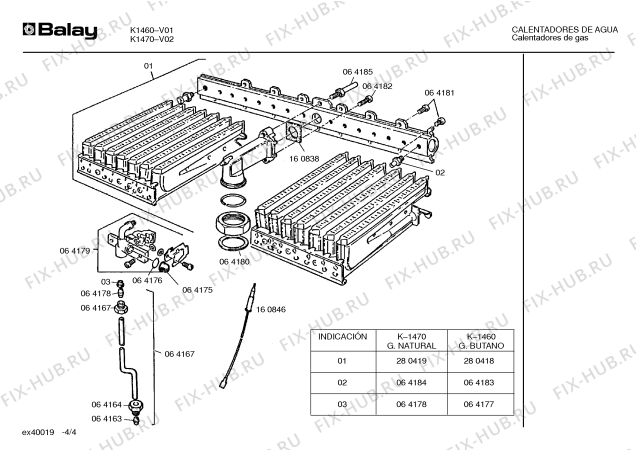 Схема №1 K1460 с изображением Горелка для водоэлектронагреватель Bosch 00064179