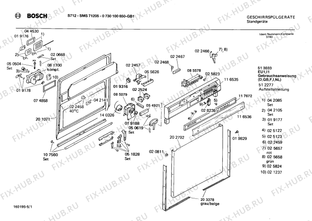 Схема №3 0730101658 S612 с изображением Световод для посудомойки Bosch 00025123