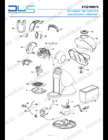Схема №1 EDG716.R \"CREATIVA\" DOLCEGUSTO с изображением Крышечка для электрокофеварки DELONGHI WI1309