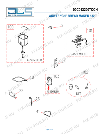 Схема №1 BREAD MAKER 132 с изображением Нагревательный элемент для хлебопечи ARIETE AT6955770400