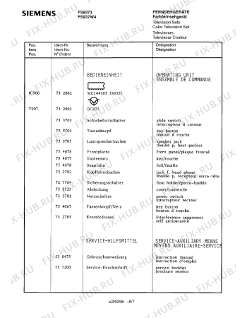 Взрыв-схема телевизора Siemens FS9373 - Схема узла 07