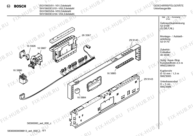 Схема №2 SGV5603 с изображением Рамка для посудомойки Bosch 00299145