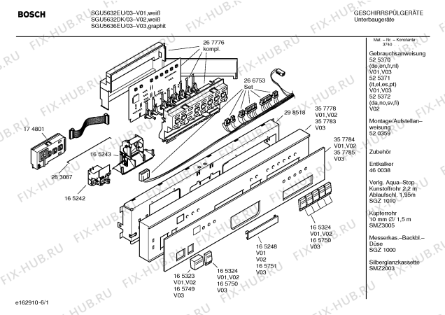 Схема №4 SGU5632DK с изображением Вкладыш в панель для посудомойки Bosch 00357784