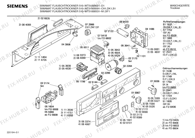 Схема №2 WT51000021 FLAUSCHTROCKNER 510 с изображением Ручка для сушилки Siemens 00083374