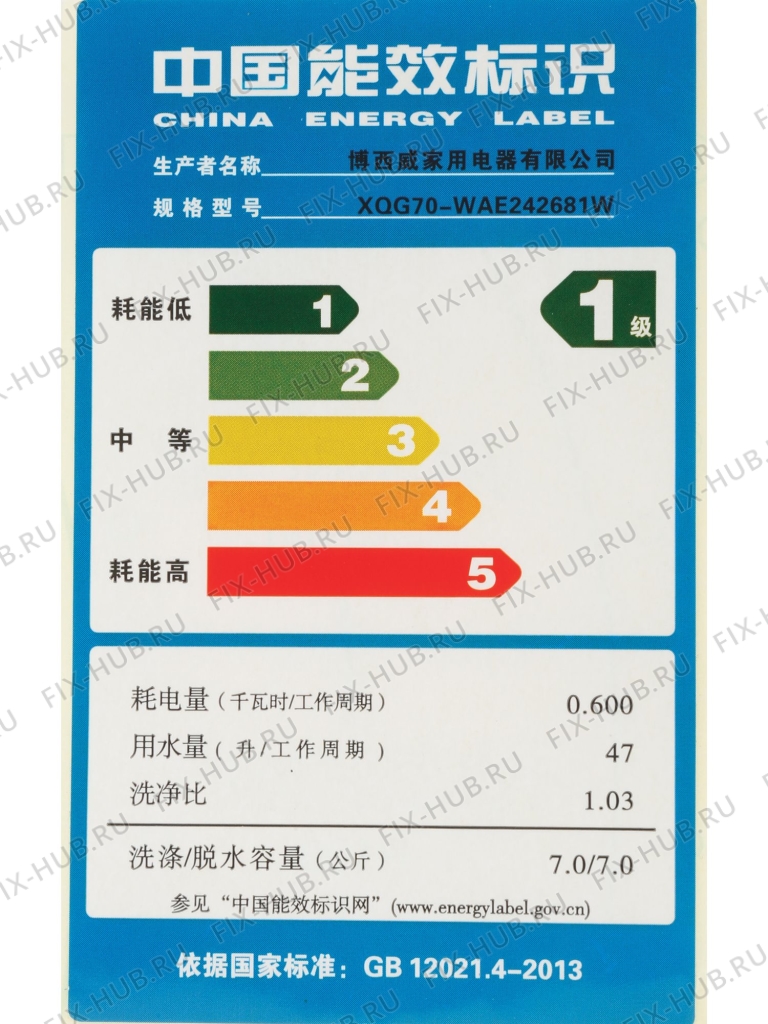 Большое фото - Наклейка для стиралки Bosch 00632838 в гипермаркете Fix-Hub