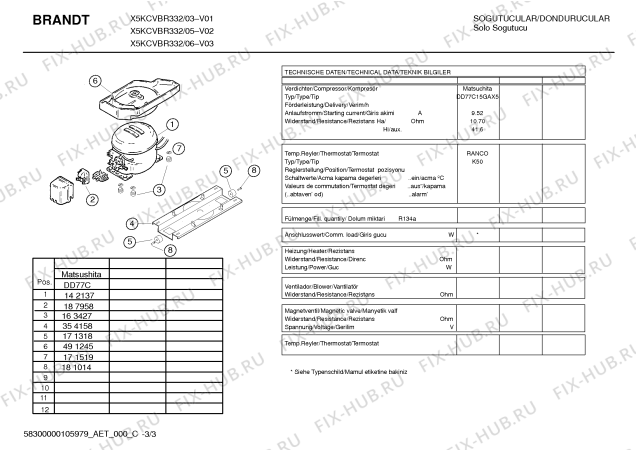 Схема №2 X5KCVBR332 с изображением Дверь для холодильника Bosch 00471789