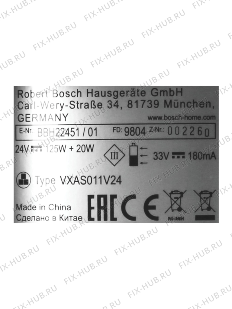 Большое фото - Мотор вентилятора для мини-пылесоса Bosch 11008876 в гипермаркете Fix-Hub