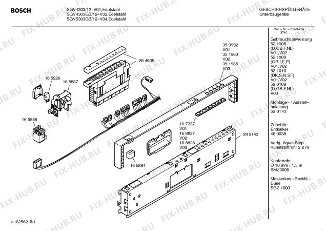 Схема №4 SGV5303GB с изображением Рамка для посудомойки Bosch 00351965