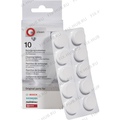 Очищающие таблетки для электрокофемашины Siemens 00310575 в гипермаркете Fix-Hub