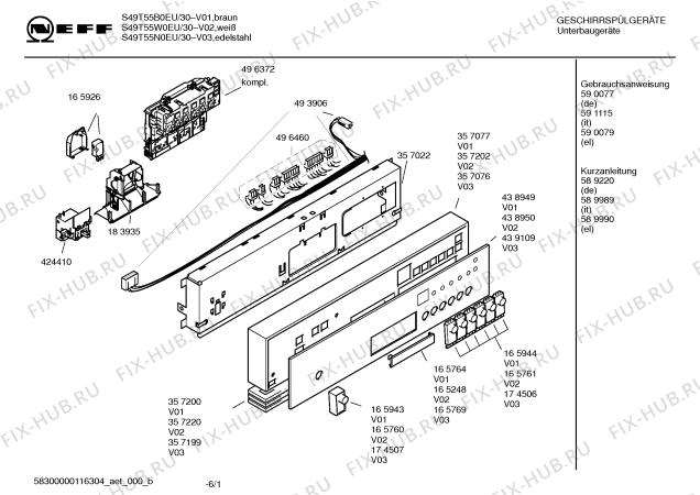 Схема №4 S49T55W0EU с изображением Вкладыш в панель для посудомойки Bosch 00438950