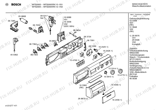 Схема №3 WFB2005RK с изображением Инструкция по эксплуатации для стиралки Bosch 00520308