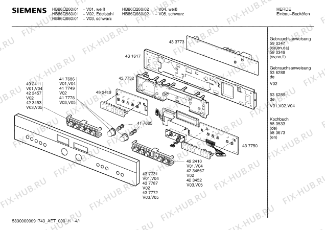 Схема №3 HB86Q660 с изображением Инструкция по эксплуатации Siemens 00590349