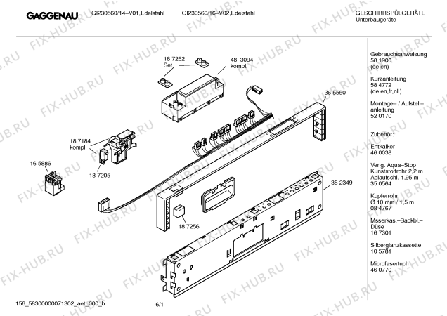 Схема №4 GI230160 с изображением Краткая инструкция для посудомойки Bosch 00584772
