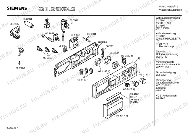 Схема №3 WM23000 с изображением Инструкция по эксплуатации для стиральной машины Siemens 00517290