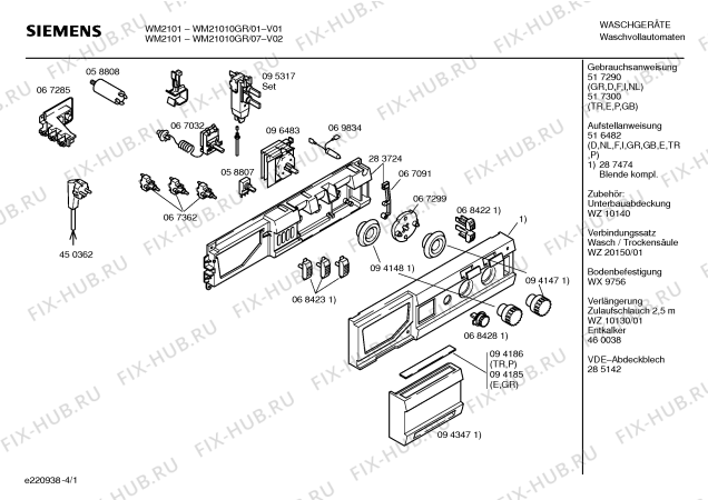 Схема №3 WM23000 с изображением Вставка для ручки для стиралки Bosch 00094185