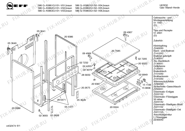 Схема №4 A7862W1 786 с изображением Решетка для плиты (духовки) Bosch 00209323