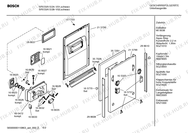 Схема №2 SRV33A13 с изображением Инструкция по эксплуатации для посудомойки Bosch 00691540