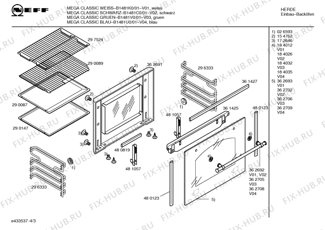Схема №1 B1472S0FN с изображением Планка для духового шкафа Bosch 00290076