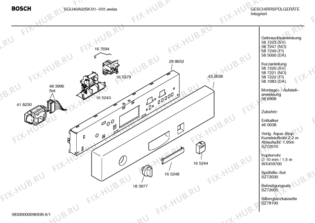 Схема №3 SGU40A02SK с изображением Инструкция по эксплуатации для электропосудомоечной машины Bosch 00587223