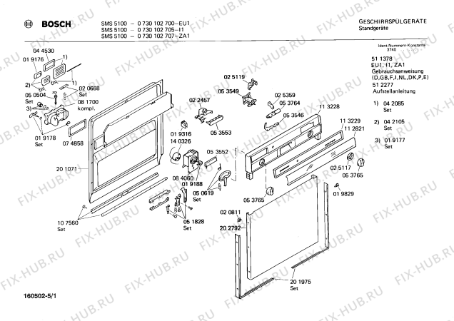 Схема №5 0730101658 S612 с изображением Инструкция по установке/монтажу для посудомоечной машины Bosch 00512277