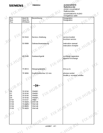 Схема №3 RM955G4 с изображением Сервисная инструкция для звукотехники Siemens 00535543