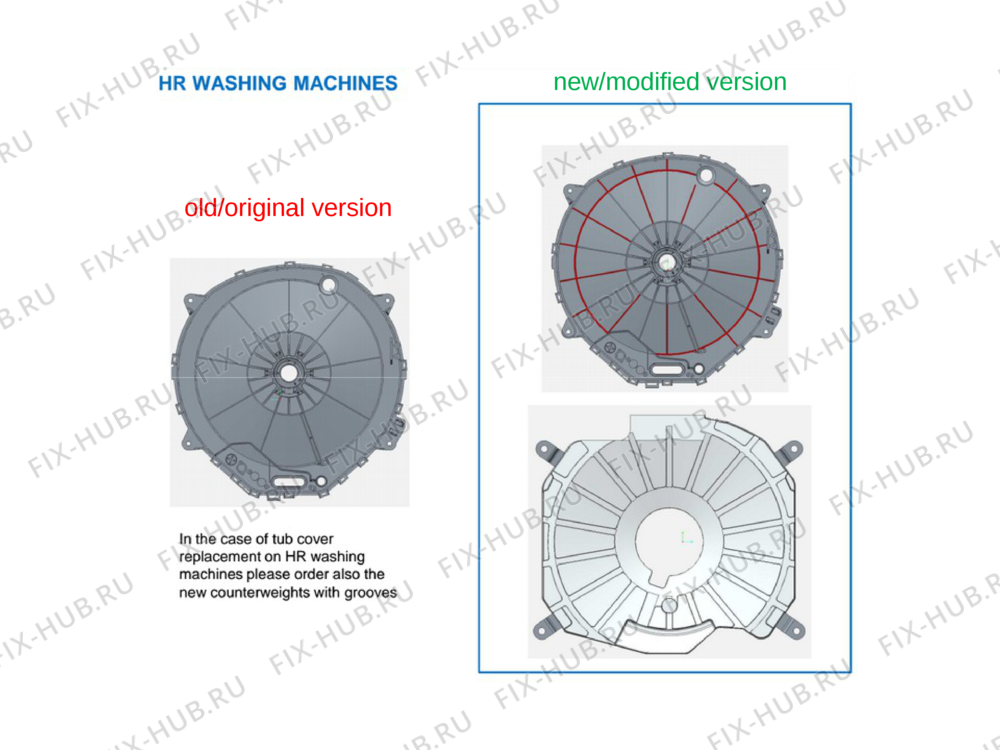 Большое фото - Резервуар Whirlpool 481010751328 в гипермаркете Fix-Hub