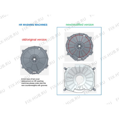 Резервуар Whirlpool 481010751328 в гипермаркете Fix-Hub