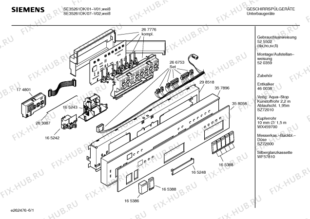 Схема №3 SL35590SK с изображением Инструкция по эксплуатации для посудомойки Siemens 00525502