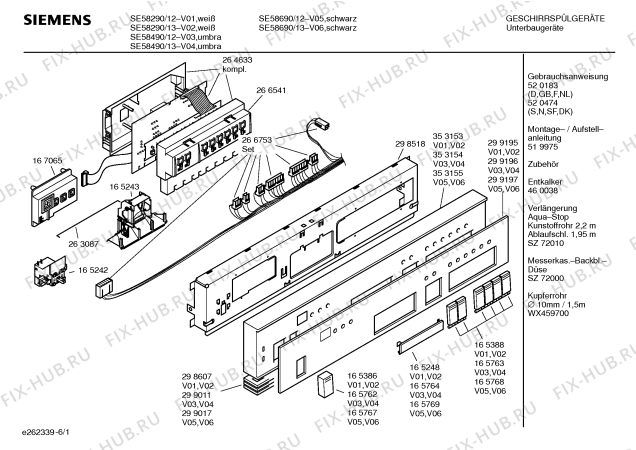 Схема №1 SE58490 с изображением Вкладыш в панель для посудомойки Siemens 00299196