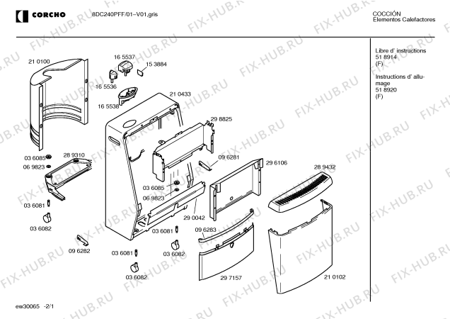 Схема №2 8DC240PFF с изображением Инструкция по эксплуатации для обогревателя (вентилятора) Bosch 00518914