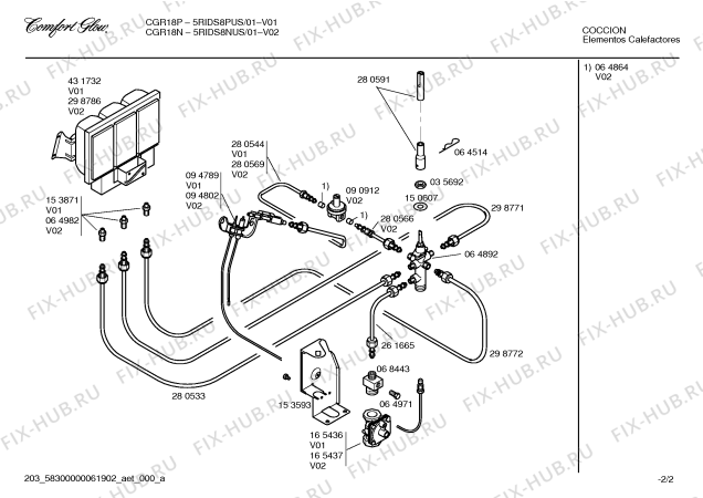 Схема №1 5RIDS8NUS CGR18N с изображением Инструкция по эксплуатации для ветродува Bosch 00520049