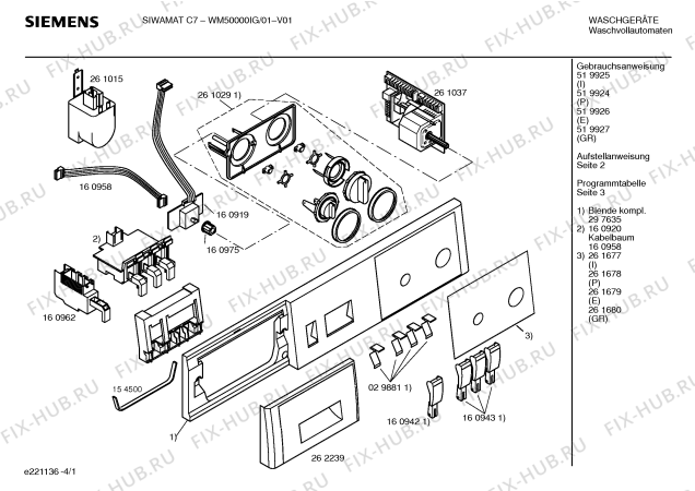 Схема №3 WM50000IG, SIWAMAT C7 с изображением Инструкция по эксплуатации для стиральной машины Siemens 00519925