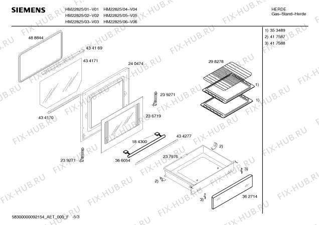 Схема №3 HM22585TR Siemens с изображением Ручка двери для электропечи Siemens 00366054