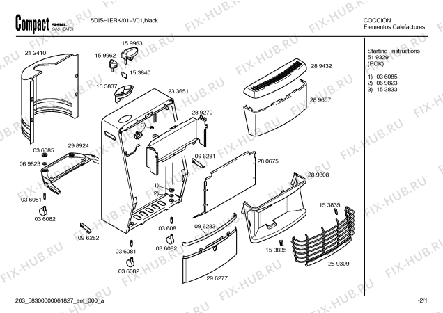 Схема №1 5DISHIERK с изображением Инструкция по эксплуатации для электрообогревателя Bosch 00519329