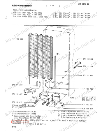 Взрыв-схема холодильника Aeg S3058 KG - Схема узла Refrigerator cooling system