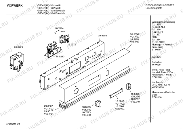 Схема №2 SE23200DK с изображением Инструкция по эксплуатации для электропосудомоечной машины Siemens 00521284