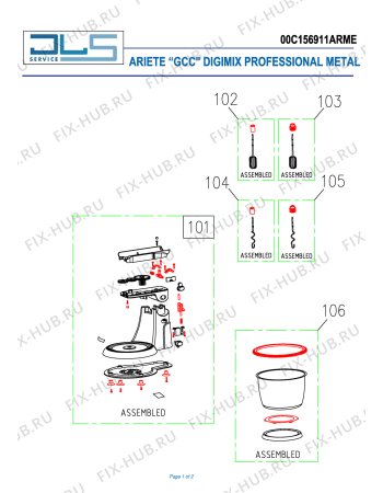 Схема №1 DIGIMIX PROFESSIONAL METAL с изображением Чаша для электромиксера ARIETE AT6116023210