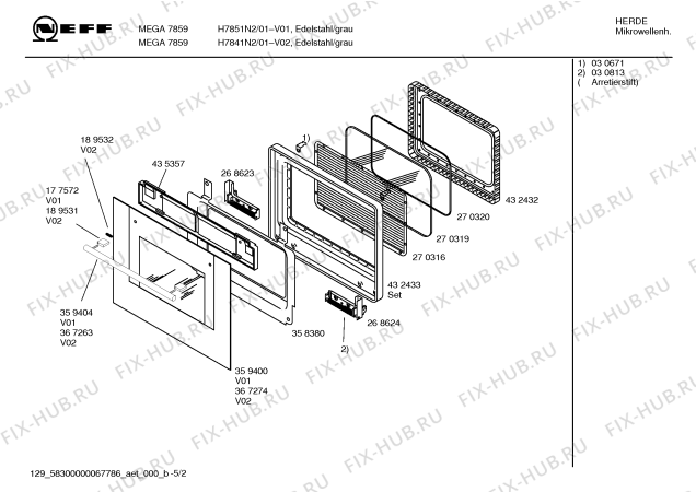 Схема №2 H7841N0 MEGA 7849 с изображением Инструкция по эксплуатации для микроволновой печи Bosch 00581835